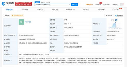 用友網絡在蘇州成立新公司，劍指信息系統集成服務